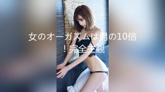 女のオーガズムは男の10倍！完全主観