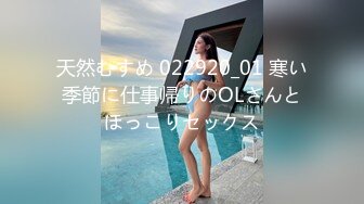 天然むすめ 022920_01 寒い季節に仕事帰りのOLさんとほっこりセックス