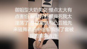 御姐型大奶美女 慢点太大有点害怕 啊啊好舒服操死我太淫荡了 身材高挑前凸后翘先来骚舞诱惑中途偷偷摘了套被操的爽叫连连