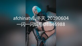 afchinatvBJ冬天_20190604一闪一闪编号D8B46988