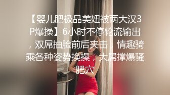 【婴儿肥极品美妞被两大汉3P爆操】6小时不停轮流输出，双屌抽脸前后夹击，情趣骑乘各种姿势换操，大屌撑爆骚肥穴