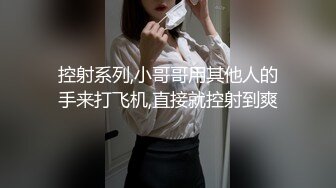 控射系列,小哥哥用其他人的手来打飞机,直接就控射到爽