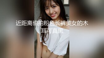 八月最新流出私房大神隔墙有眼原创厕拍 被发现了的怪异神秘处女穴