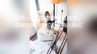 妖艳小少妇露脸啪啪直播秀，深喉吃屌女上位后入侧入体位很多