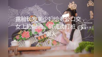 露脸长发美少妇给老公口交，女上位啪啪，销魂式打桩，后侧入