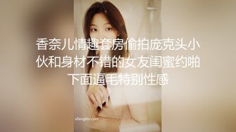 香奈儿情趣套房偷拍庞克头小伙和身材不错的女友闺蜜约啪下面逼毛特别性感