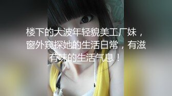 巨乳妹子 哥哥别管那个娃娃了来操我嘛 看着哥哥每天偷偷拿超大硅胶娃娃泄欲 躲进被子撅着屁屁等待挨操