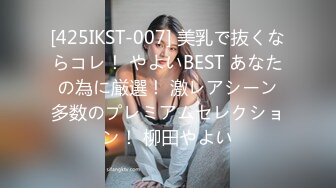 [425IKST-007] 美乳で抜くならコレ！ やよいBEST あなたの為に厳選！ 激レアシーン多数のプレミアムセレクション！ 柳田やよい