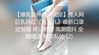 公司同事，真实拿下，私下隐情，淫荡骚货一个！