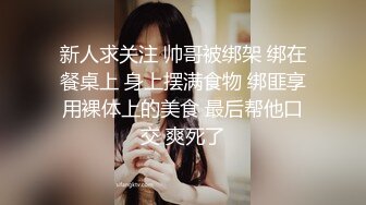 日翻了【大白熊】G奶学妹~无套啪啪~口爆~吞精~道具自慰~喷水，全能型骚货，推荐一看 (2)