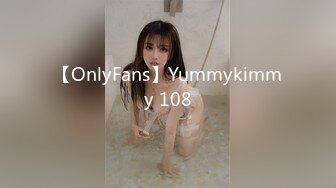 【OnlyFans】Yummykimmy 108