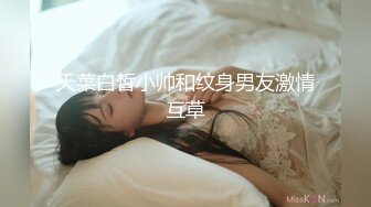 【鱼哥探花】最爱小萝莉19岁的学生妹最屌的偷拍设备坚挺美乳硬件满分含生活照精品收藏 (2)