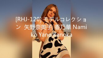 [RHJ-120] モデルコレクション  矢野奈美子, 香乃華 Namiko Yano Kanoka