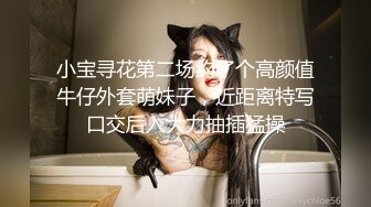 小宝寻花第二场约了个高颜值牛仔外套萌妹子，近距离特写口交后入大力抽插猛操