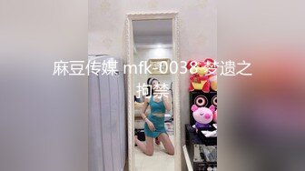 麻豆传媒 mfk-0038 梦遗之拘禁