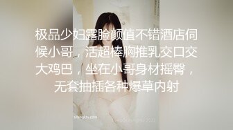 极品少妇露脸颜值不错酒店伺候小哥，活超棒胸推乳交口交大鸡巴，坐在小哥身材摇臀，无套抽插各种爆草内射