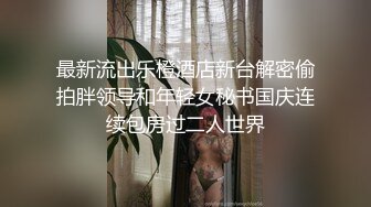 年轻的队长给新队员打上专属印记 下集