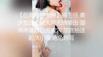 【巨屌推特大神】捅主任 美少女战士被大屌无情输出 湿淋淋紧致白虎蜜穴 顶宫抽送起伏小腹 绝色特写