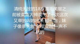 清纯无敌的18岁黄毛美眉之前被卖鱼大神双飞了一次这次又单独叫她出来 打一炮，妹子像条死鱼 全程没叫 一声不吭的