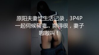 推特淫贱浪女【灯火不见阑珊】超强人前露出3飞女女，3男1女成人麻将大方露奶乳钉抢眼