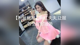 【粉丝福利】网红夫夫,让服务生好好服务