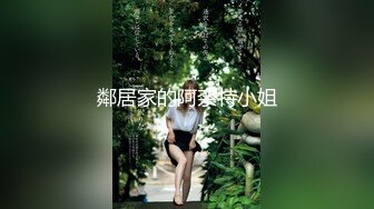 鄰居家的阿奈特小姐