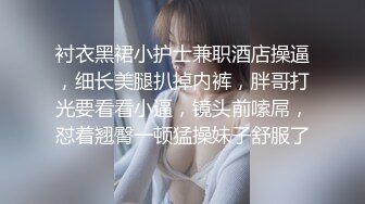 衬衣黑裙小护士兼职酒店操逼，细长美腿扒掉内裤，胖哥打光要看看小逼，镜头前嗦屌，怼着翘臀一顿猛操妹子舒服了