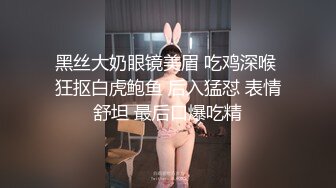 黑丝大奶眼镜美眉 吃鸡深喉 狂抠白虎鲍鱼 后入猛怼 表情舒坦 最后口爆吃精