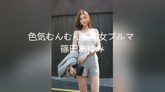 色気むんむん美熟女ブルマ 篠田あゆみ