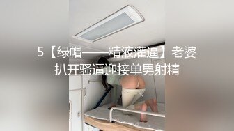 5【绿帽——精液灌逼】老婆扒开骚逼迎接单男射精