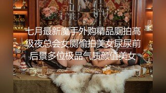 七月最新魔手外购精品厕拍高级夜总会女厕偷拍美女尿尿前后景多位极品气质颜值美女