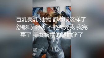 巨乳美乳 插我 都水成这样了 舒服吗 嘚劲 不能操死我 我完事了 美女被操的腿抽筋了