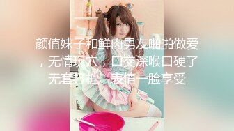 颜值妹子和鲜肉男友啪啪做爱，无情玩穴，口交深喉口硬了无套打桩，表情一脸享受