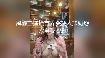 風騷主播搔首弄姿誘人揉奶掰穴自我安慰