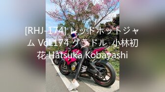 [RHJ-174] レッドホットジャム Vol.174 グラドル  小林初花 Hatsuka Kobayashi