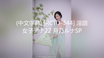 (中文字幕) [RCTD-344] 淫語女子アナ22 月乃ルナSP