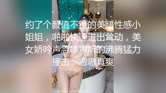 约了个颜值不错的美腿性感小姐姐，啪啪快速进出耸动，美女娇吟声急喘声听的沸腾猛力撞击，嗷嗷真爽