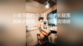 【前女友泄密】师范学院的四眼女友，爱臭美，宾馆洗澡被录小视频，镜子前自拍！