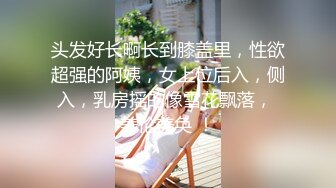 胖哥的幸福生活，年轻小骚逼玩的开露脸口交大鸡巴玩69.主动上位抽插无套，大鸡巴好刺激还给舔乳头不要错过