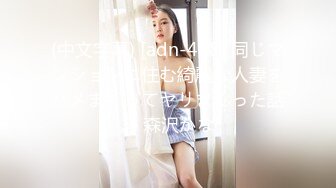 OnlyFan 衣裳半湿