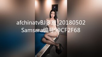 afchinatvBJ多恩_20180502Samsara编号99CF2F68