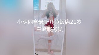 国产TS系列高颜值的大奶美妖七七调教眼镜直男 边撸边操两人同时高潮射精