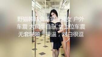 震撼户外一姐地位 高颜值美女【万人迷】真实勾搭穿校服的学生玩车震啪啪 全裸爆操内射无毛粉穴