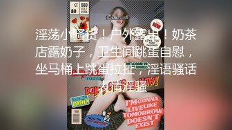 【露露儿酱】小区的物业美女真骚，办公室偷偷玩跳蛋，到厕所自慰，奶子大逼逼肥美 (12)