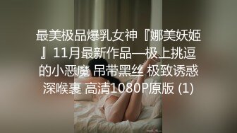 花了大价钱在公园给情人惊喜  超性感的美女乳沟起码有一指深。晚上直奔宾馆皮肤很白皙干起来比很紧