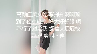 高颜值美女吃鸡啪啪 啊啊顶到了轻点轻点 好大好舒服 啊不行了射给我 撅着大屁屁被猛怼 爽叫不停