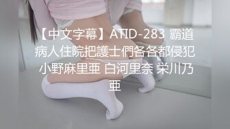 【中文字幕】ATID-283 霸道病人住院把護士們各各都侵犯 小野麻里亜 白河里奈 栄川乃亜