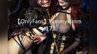 【OnlyFans】Yummykimmy 171