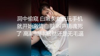 洞中偷窥 白嫩美女玩玩手机就开始激情自慰 叫声销魂死了 高潮颤抖 居然还是无毛逼