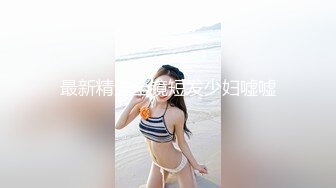 最新精选全镜短发少妇嘘嘘